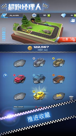 超跑经理人2无限货币全解锁免广告获取奖励单机汉化版3