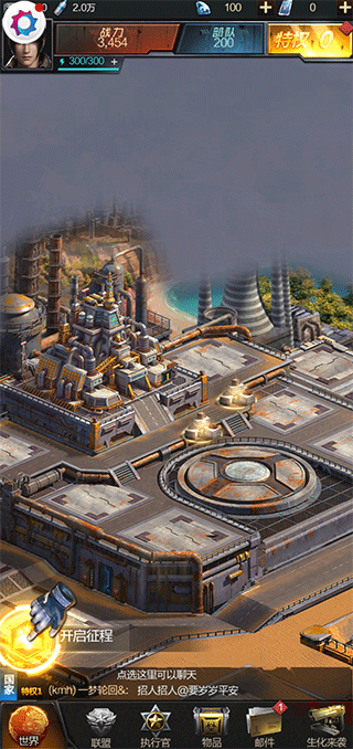 末日进化无限钻石版1