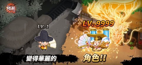 远古的僵尸传说2