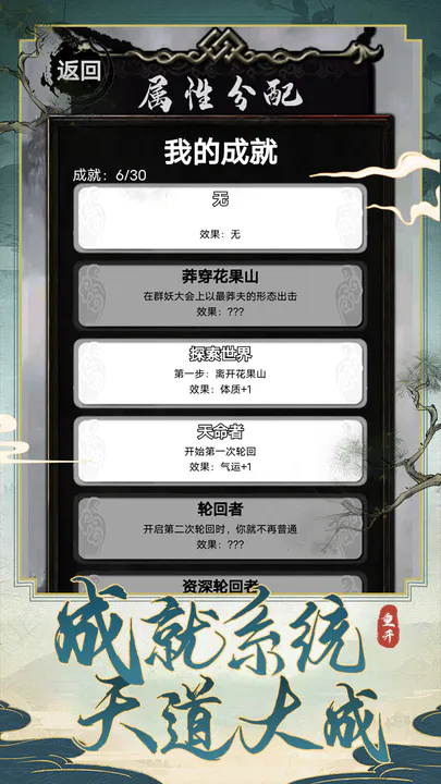 西行重开模拟器1