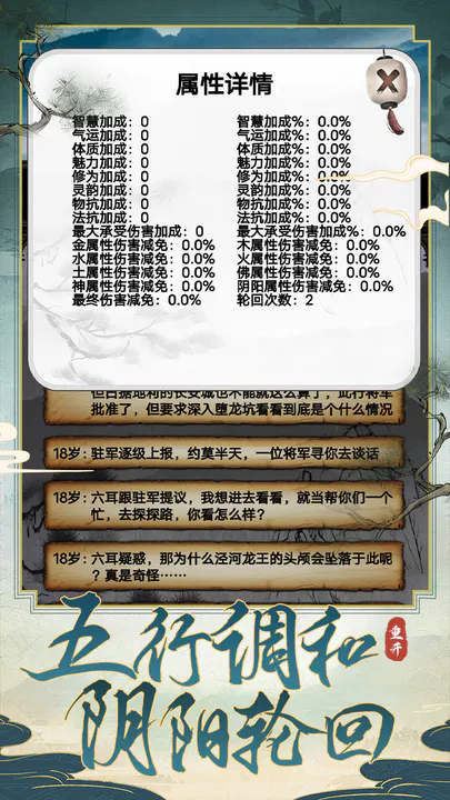 西行重开模拟器2