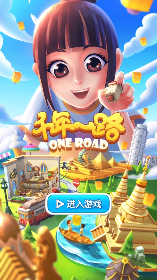 千年一路游戏无限体力版3