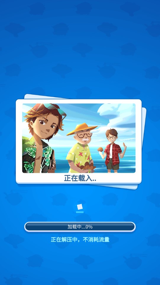 千年一路游戏无限体力版