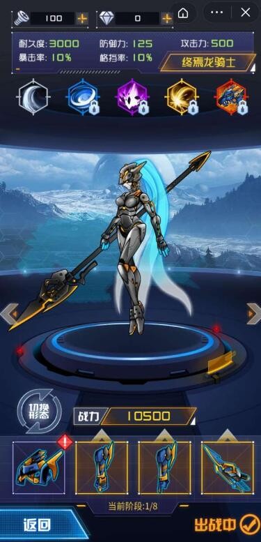 机甲斗兽场2免广告天元怪兽之王 机甲斗兽场2免广告天元怪兽之王