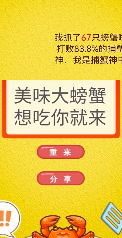 美味大闸蟹1
