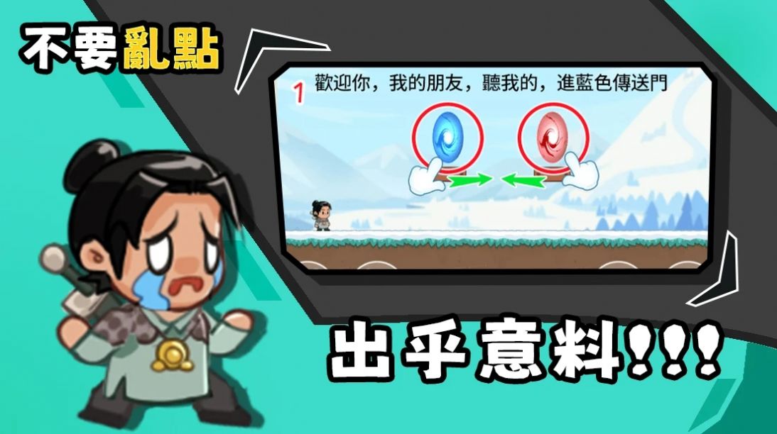 不要手贱3