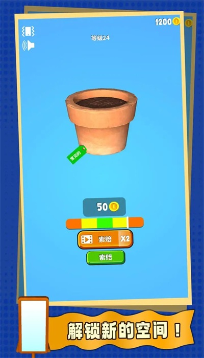 有种来开箱3