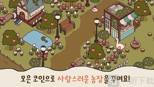 鸭之庄园