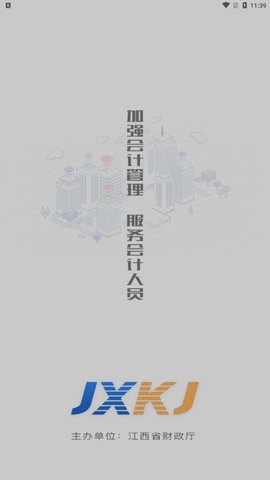 江西会计服务平台0