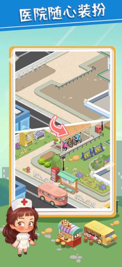 圈了个地院长模拟器 圈了个地院长模拟器