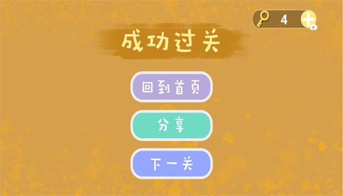 魔性脑洞解压1