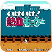 fc热血曲棍球中文版