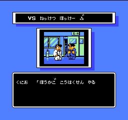 fc热血曲棍球中文版