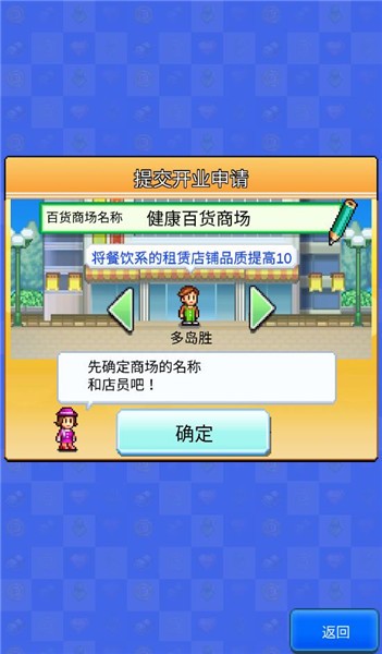 百货商场物语2原版汉化版2