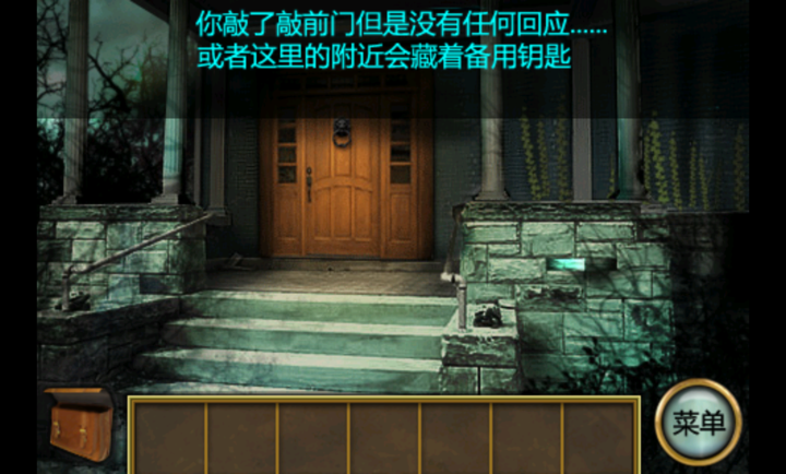 恐怖庄园的秘密0