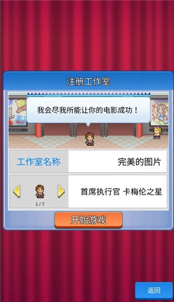 电影工作室物语无限研究点版1