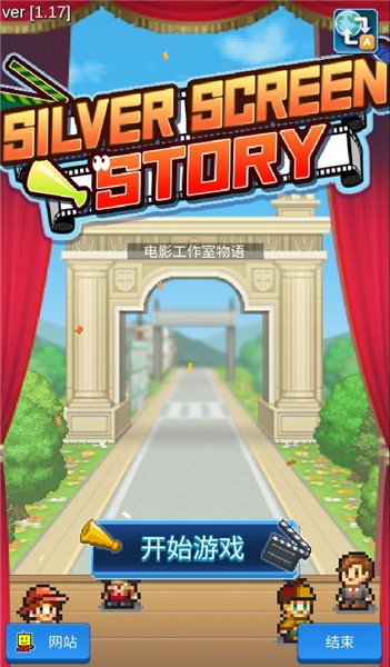 电影工作室物语无限研究点版