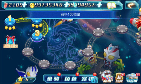 奥特曼酷跑急速超人2