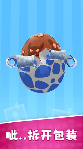 一起拆扭蛋2
