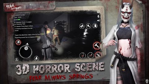 恐惧之间（FearSurrounds）2