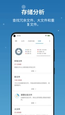 流舟文件（BD File Manager）2