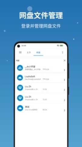 流舟文件（BD File Manager）3
