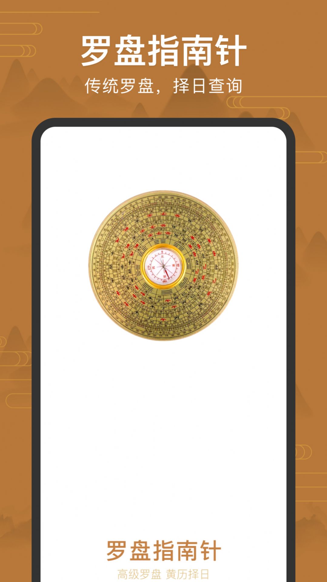 全自动电子罗盘2