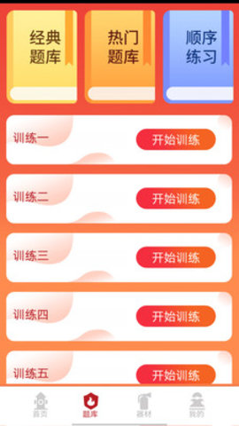 掌上趣消 掌上趣消