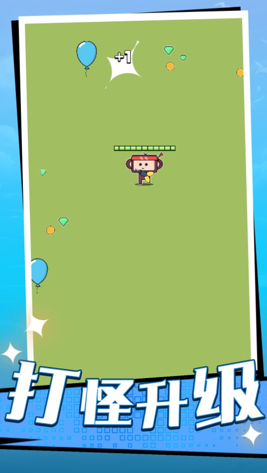 倒下是不可能的3