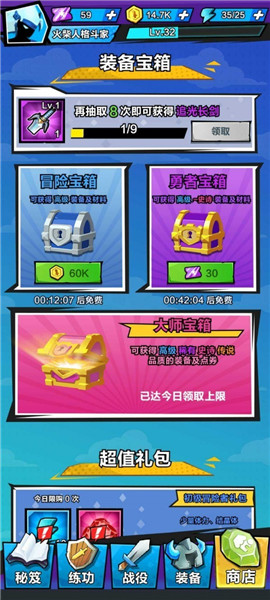 暴走吧勇士无限钻石无限金币不减反增版1