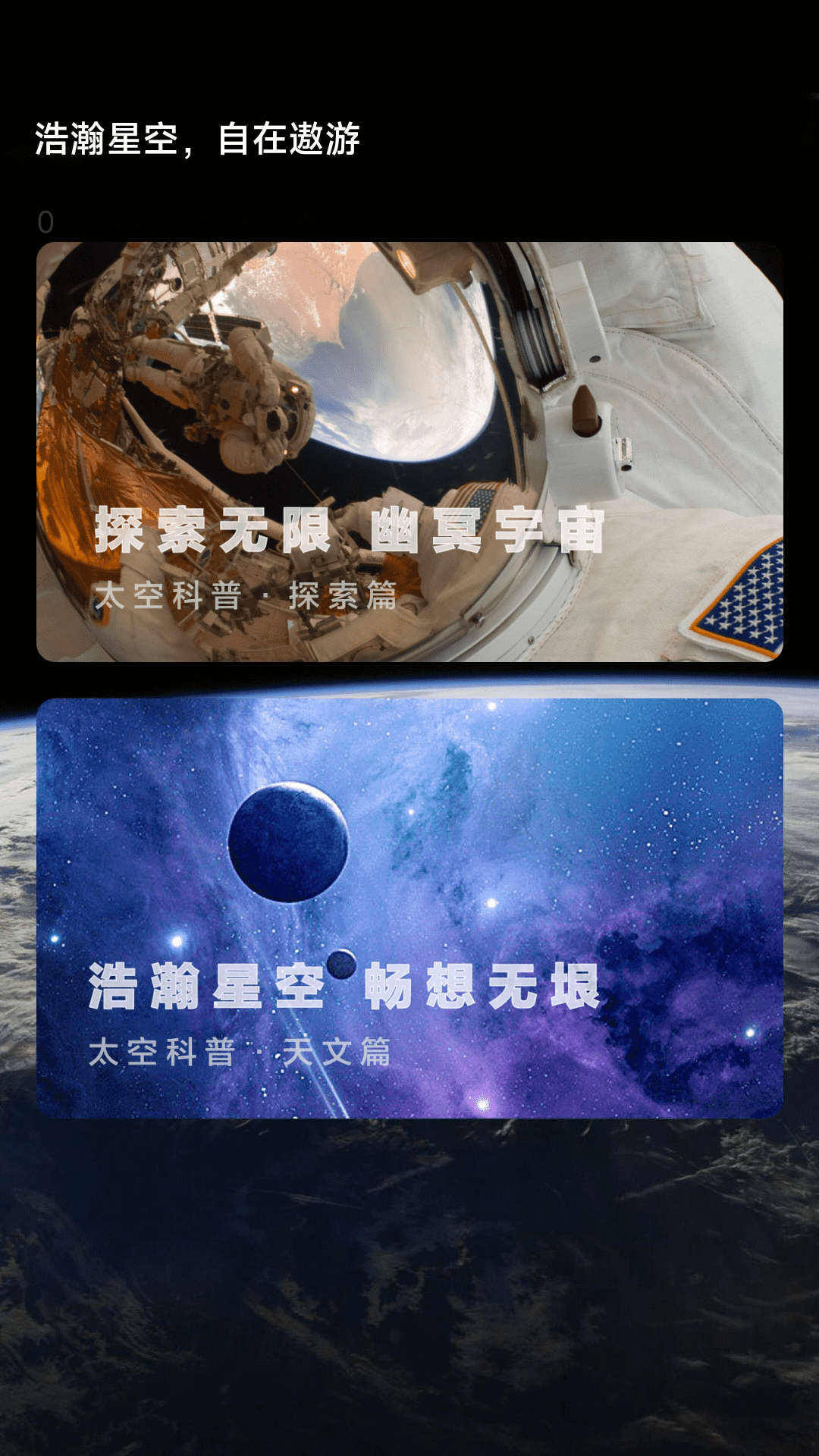 流星计步2