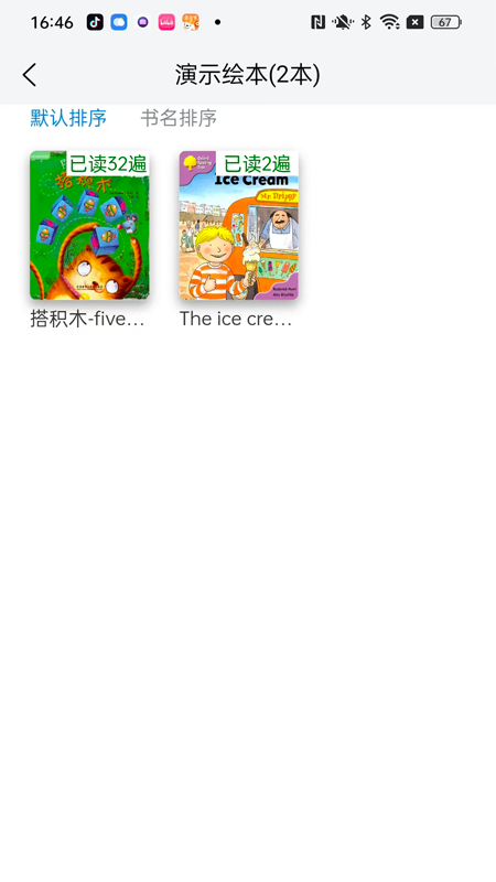 绘本阅读器 绘本阅读器