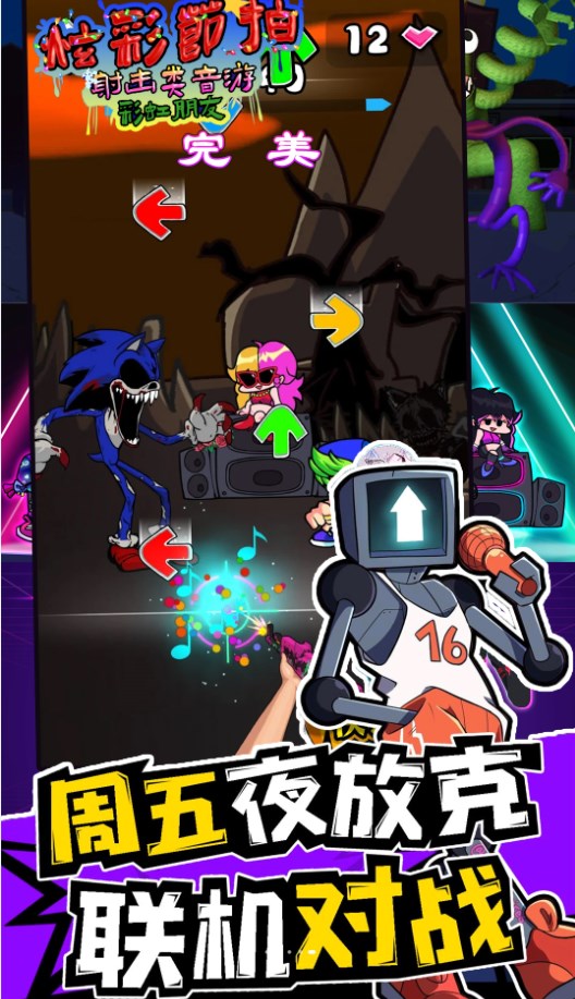 炫彩节拍 炫彩节拍