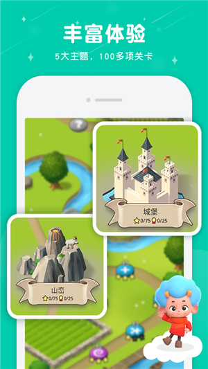 数学大王2 数学大王2