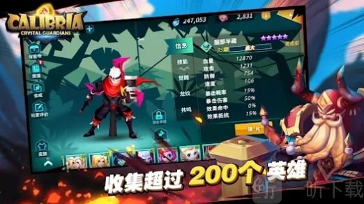 卡拉希尔战记水晶守卫者