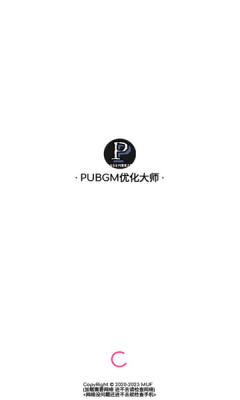 pubgm优化大师 pubgm优化大师