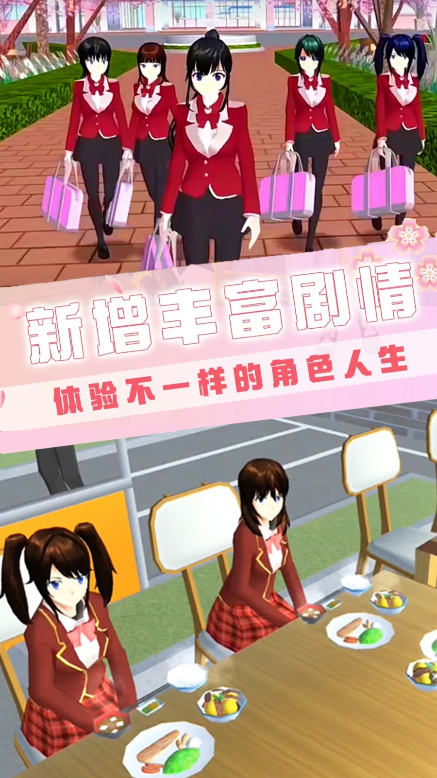 动漫高校模拟器无限金币版 动漫高校模拟器无限金币版