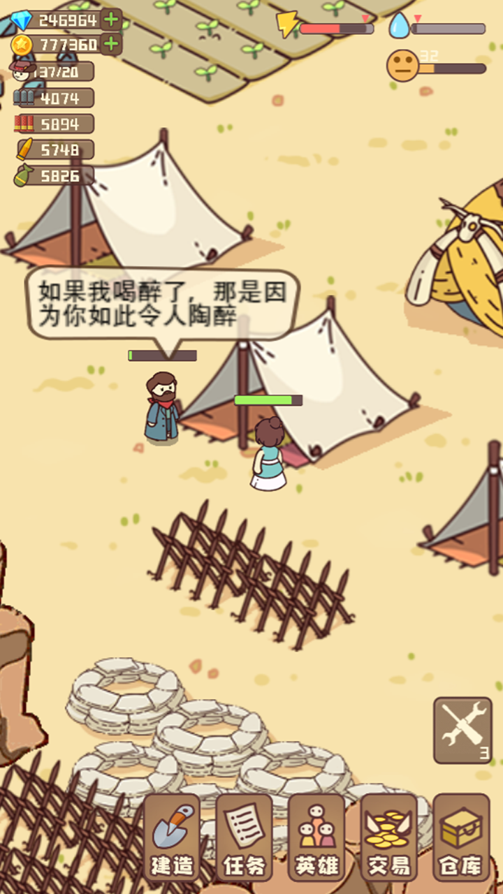 幸存者村庄内置菜单版0