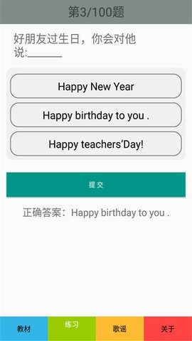 三年级英语下册免费跟读1