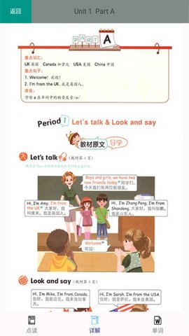 三年级英语下册免费跟读2