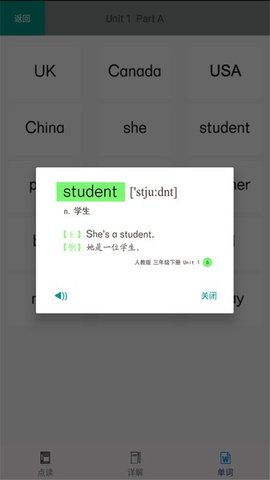 三年级英语下册免费跟读3