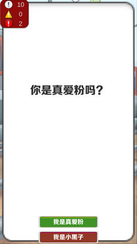 愣子跑酷坤坤版0