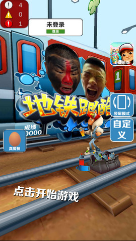 愣子跑酷坤坤版1