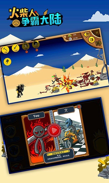 火柴人争霸大陆无限钻石版2