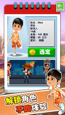 3D模拟疯狂跑酷4