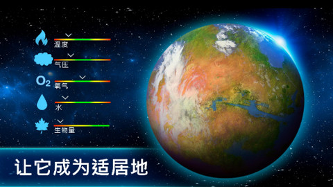 太空殖民地