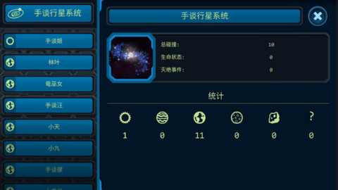 口袋里的宇宙 口袋里的宇宙