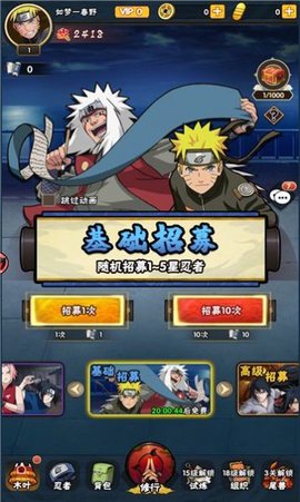 火影：超次元战姬3