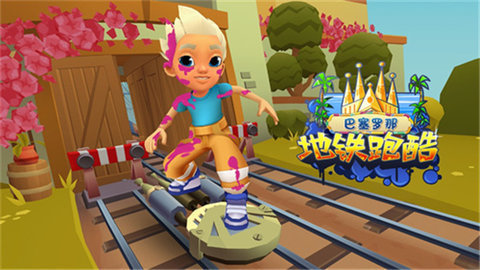 地铁跑酷巴塞罗那版（Subway Surf）1