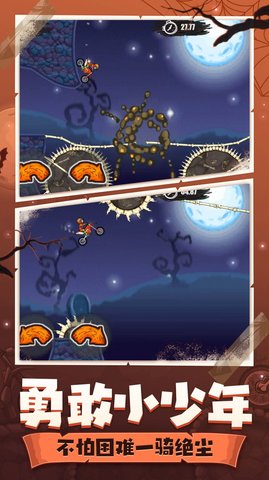 登山摩托车6：万圣节2